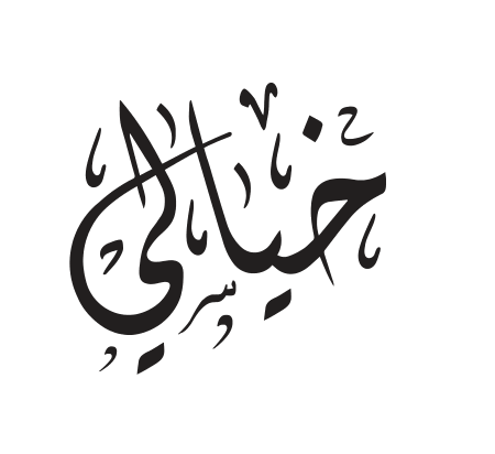 Final khayali logo-1